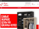 Оф. сайт организации allomebel.spb.ru