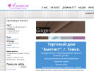 Оф. сайт организации ametist-td.ru