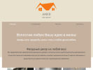 Официальная страница AMEX мебель на сайте Справка-Регион