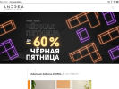 Оф. сайт организации andrea-mebel.ru