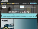 Оф. сайт организации apollobarnaul.ru