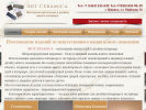 Оф. сайт организации artceramica.org