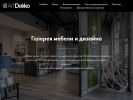 Оф. сайт организации artdekko.ru
