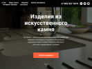 Оф. сайт организации artprostone.ru