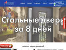 Оф. сайт организации astel-dveri.ru