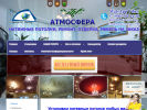 Оф. сайт организации atmosfera37.ru