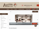 Официальная страница АВИСТА-ОМСК, мебельная компания на сайте Справка-Регион