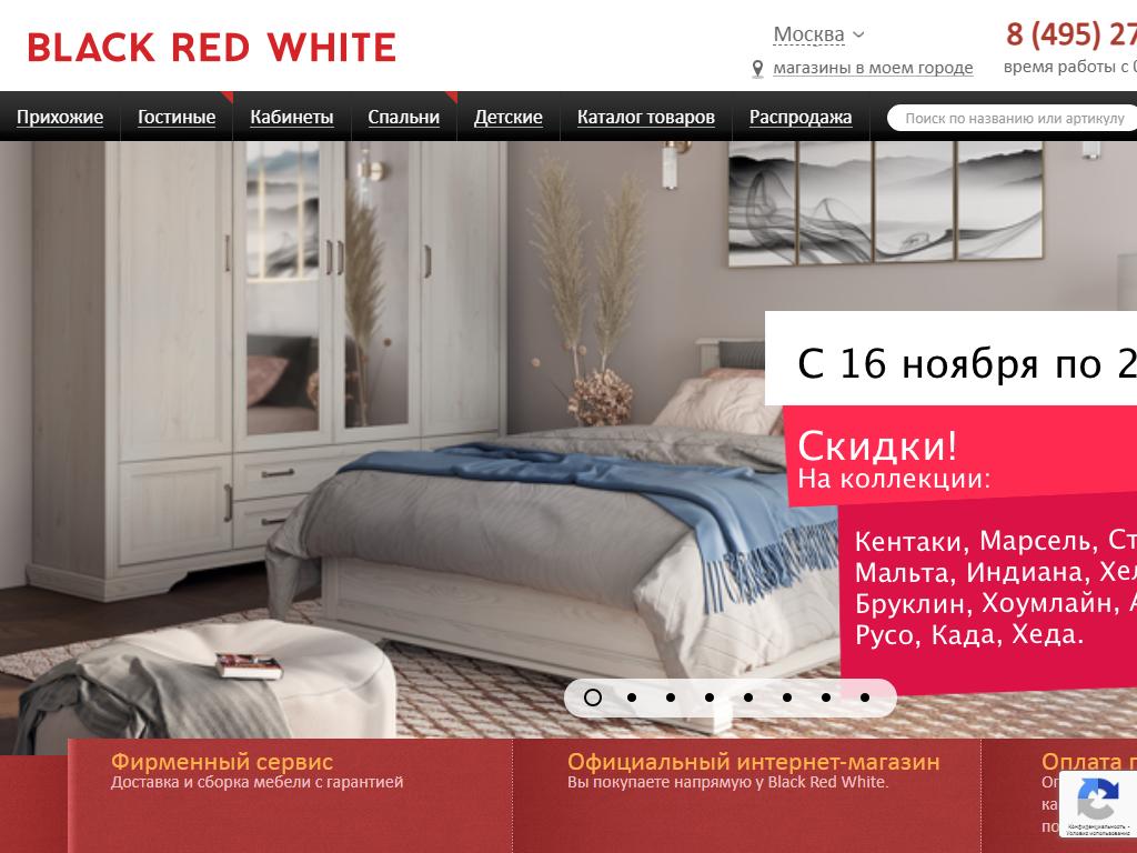 Black Red White, сеть магазинов мебели на сайте Справка-Регион
