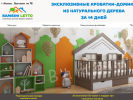 Оф. сайт организации bambini-letto.ru