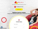 Официальная страница Beanbag-nsk.ru, интернет-магазин бескаркасной мебели на сайте Справка-Регион