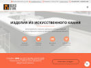 Официальная страница Борис Стоун, компания по производству и монтажу изделий из акрилового камня на сайте Справка-Регион