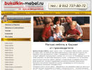 Оф. сайт организации bukatkin-mebel.ru