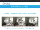 Оф. сайт организации cmetra-nsk.ru