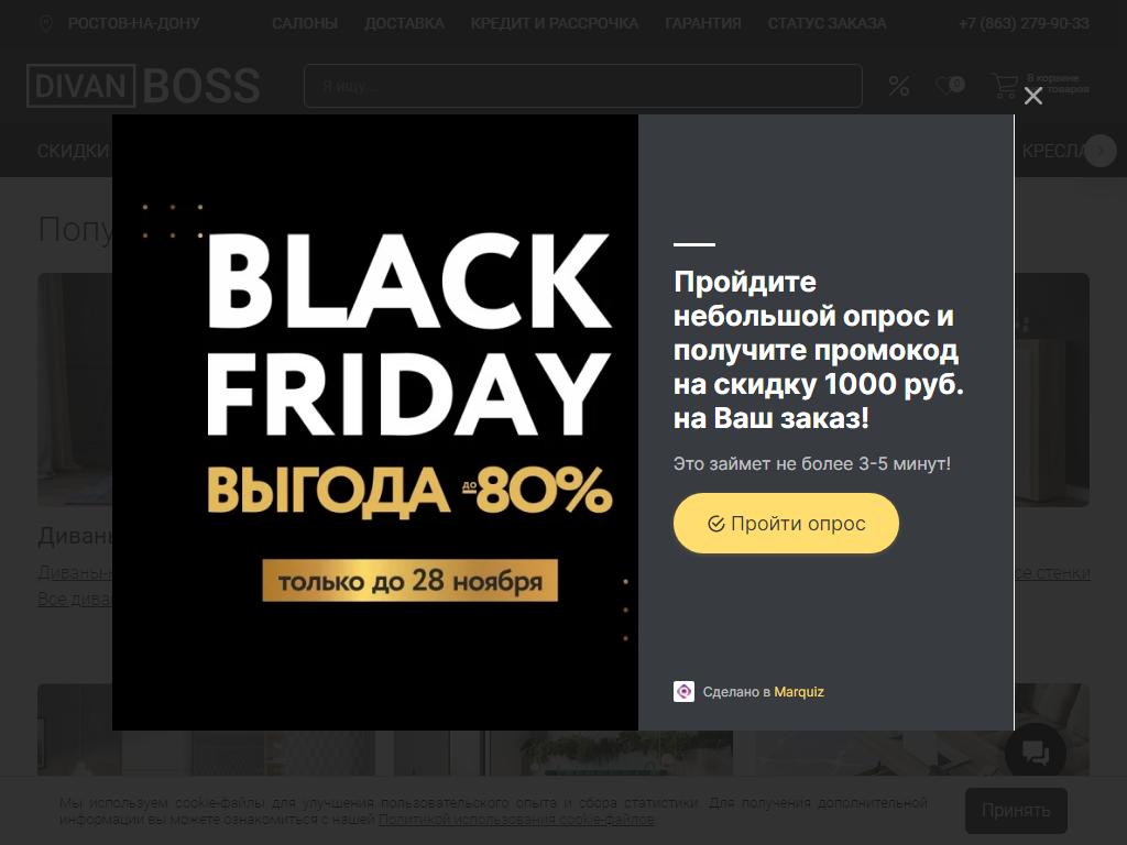 DIVAN BOSS, салон мебели на сайте Справка-Регион