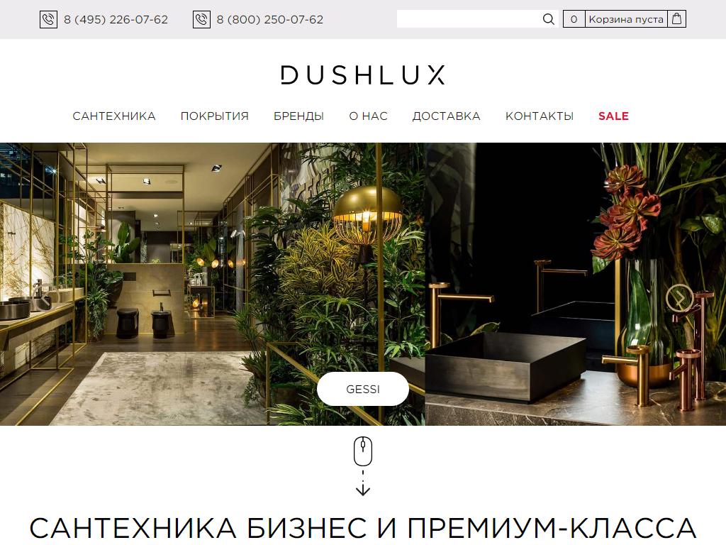 DUSHLUX, магазин элитной сантехники на сайте Справка-Регион