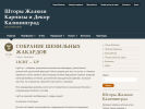 Оф. сайт организации decorator39.ru