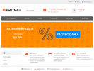 Оф. сайт организации delux-mebel.ru