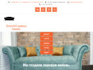 Официальная страница Диванск 63, салон мебели на сайте Справка-Регион