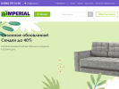 Официальная страница Империал, мебельный магазин на сайте Справка-Регион