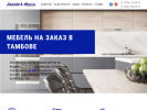 Официальная страница Дизайн Мебель, торгово-производственная компания на сайте Справка-Регион