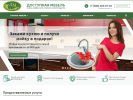 Официальная страница Доступная мебель, сеть магазинов на сайте Справка-Регион