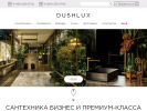 Оф. сайт организации dushlux.ru