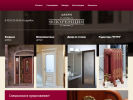 Официальная страница Венеция, магазин-салон дверей и кухонь на сайте Справка-Регион
