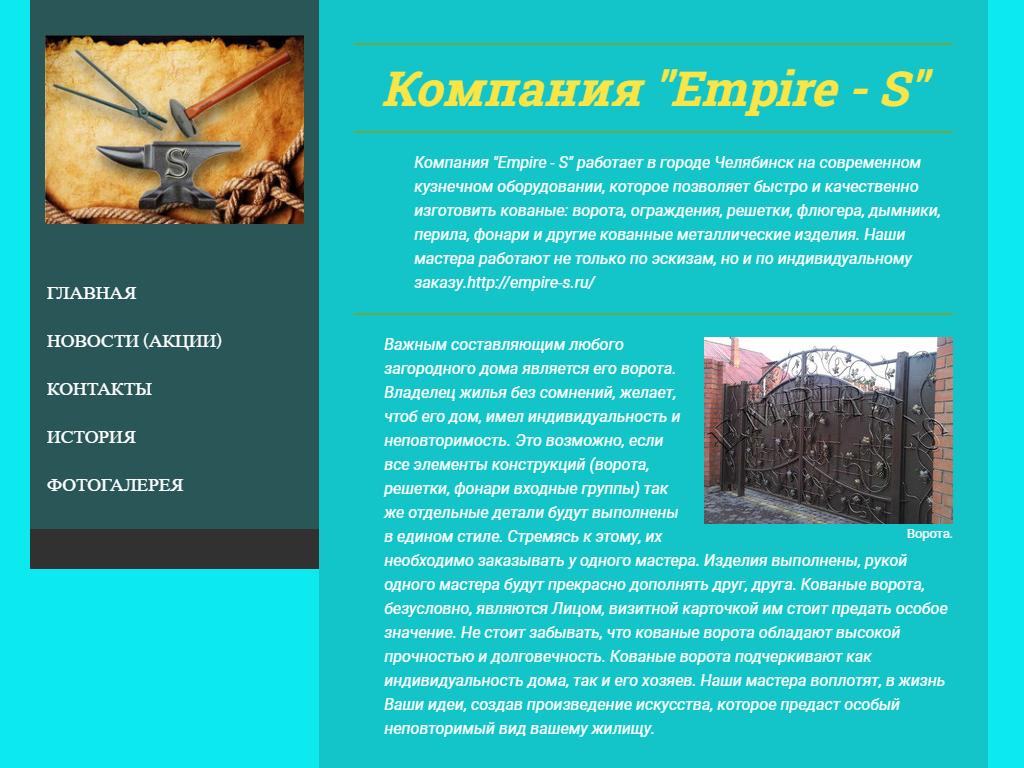 ИмперияС, торгово-производственная компания на сайте Справка-Регион
