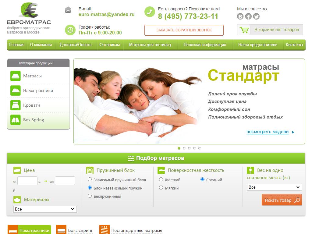Евроматрас, торгово-производственная фирма на сайте Справка-Регион