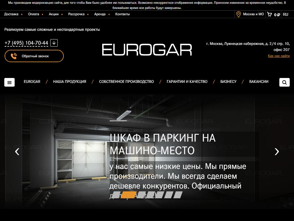 Eurogar Group, торгово-производственная фирма на сайте Справка-Регион