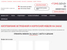 Оф. сайт организации e-kupe.ru