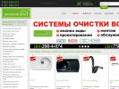 Оф. сайт организации ecocom74.ru