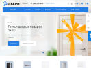 Официальная страница ekb-DVERI.ru, интернет-магазин на сайте Справка-Регион