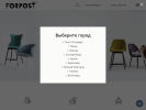 Оф. сайт организации ekb.forpost-shop.ru