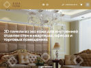 Оф. сайт организации elba-panel.ru