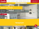 Официальная страница Emfa, фабрика мебели на сайте Справка-Регион