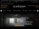 Оф. сайт организации eurogar.ru