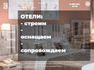 Оф. сайт организации euronomer.ru