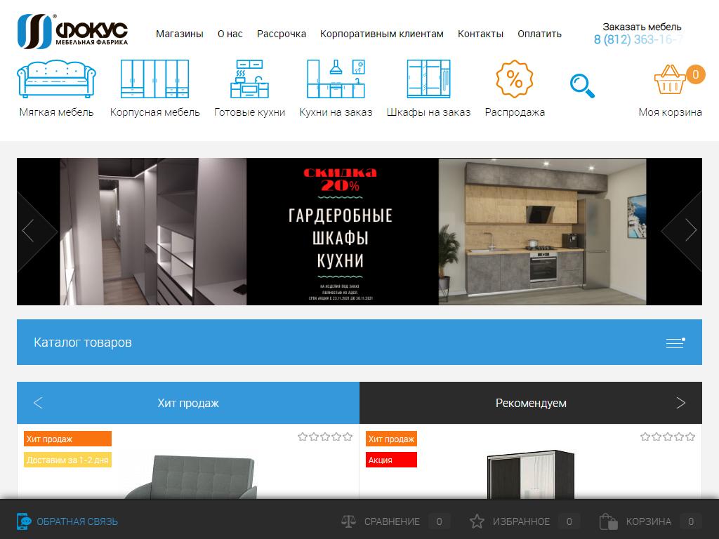 Фокус, магазин мебели в Коммунаре, Ленинградское шоссе, 11 | адрес,  телефон, режим работы, отзывы
