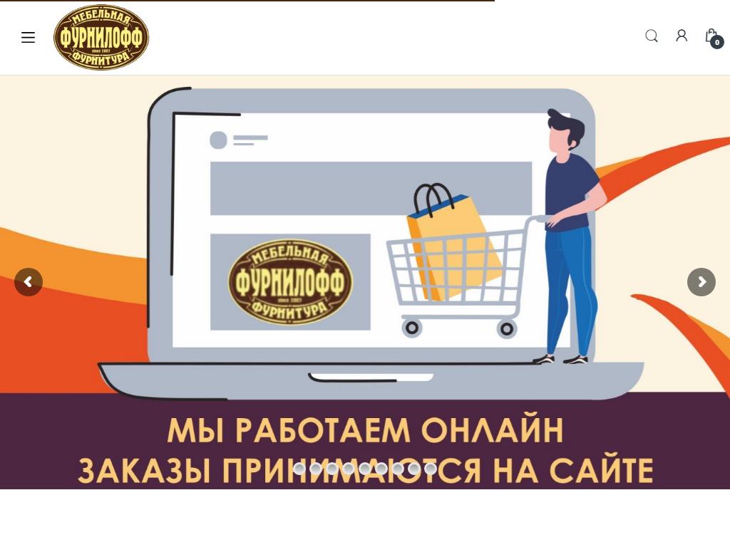 Фурнилофф мебельная фурнитура калининград