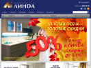 Оф. сайт организации fabrika-linda.ru