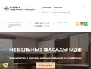 Оф. сайт организации fasad174.ru