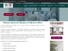 Официальная страница Фасады.Онлайн, компания по покраске фасадов МДФ на сайте Справка-Регион