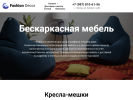 Оф. сайт организации fashion-decor.ru