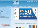 Оф. сайт организации fk-ekb.ru