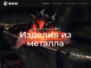 Оф. сайт организации fki48.ru