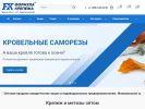 Оф. сайт организации formula-krepega.ru