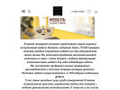 Оф. сайт организации formulayuta.mavmebel.ru