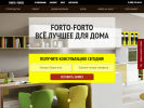 Оф. сайт организации forto-forto.ru