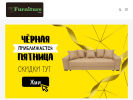 Оф. сайт организации furniturefirm.ru
